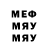 Меф мука Jasper 717