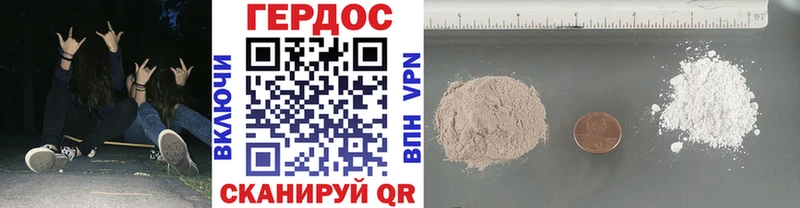 Героин белый  darknet формула  Островной 